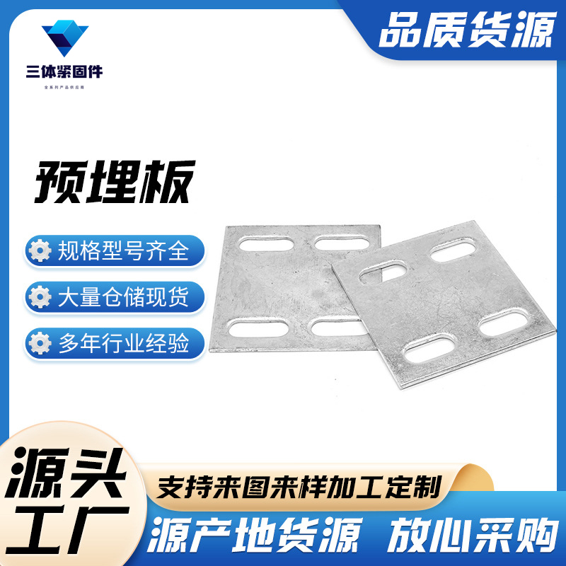 冷水江三体金属制品